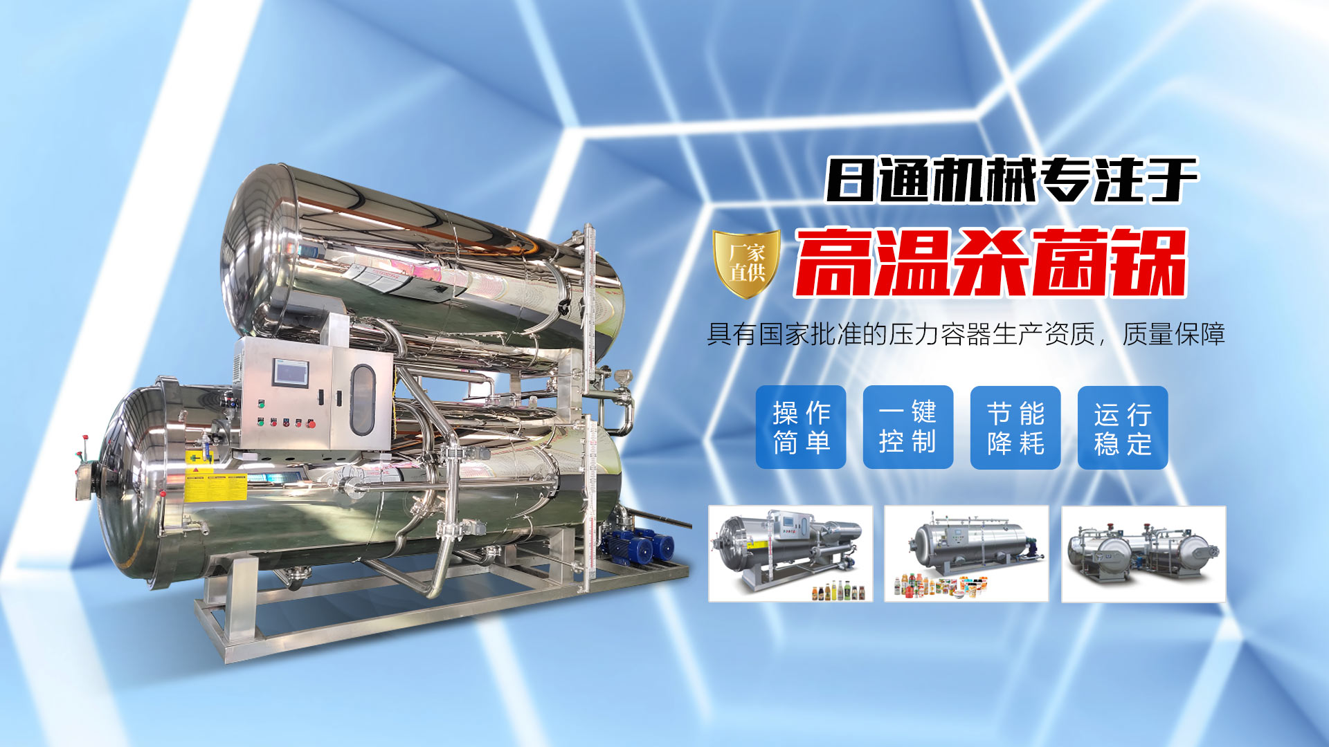 昌邑市潤(rùn)鑫機(jī)械科技有限公司