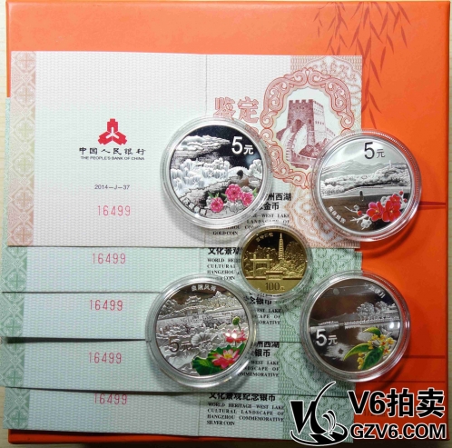 Lot176-59 2014年世界遺產(chǎn)-杭州西湖文化金/銀幣 1/4盎司金、1/2盎司銀*4枚 帶盒證 共5枚 有一枚銀幣有氧化