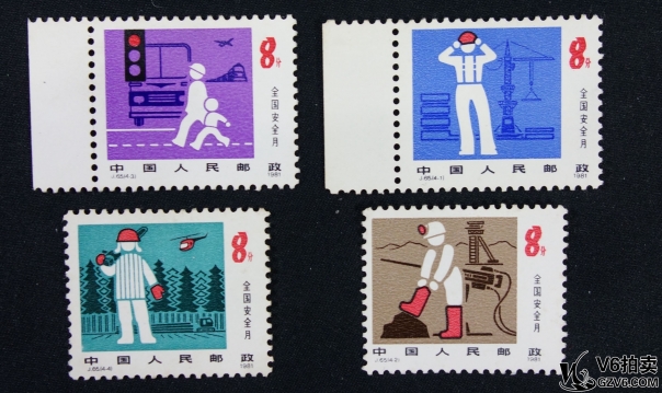Lot82-48： J.65 全國安全月 1套4枚全 微黃 有斑 中上品