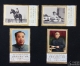 Lot82-40： J.19 朱德逝世一周年 1套4枚全 微黃 微斑 中上品