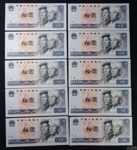 Lot82-97: 1980年人民幣拾圓 火鳳凰（AA雙冠，順子尾，標(biāo)十）冠號：AA15514321-30  燈下微斑 中間有微折 9.5品