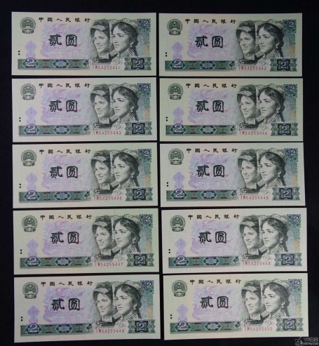 Lot82-98: 1980年人民幣貳圓 綠鉆 （含444豹子號，標(biāo)十）冠號：IW54255441-50  燈下微斑 9.5品