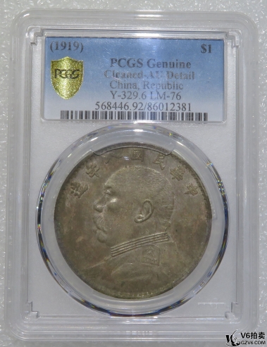 Lot82-236： PCGS-AU-民國(guó)八年袁像壹圓（左勾芒）