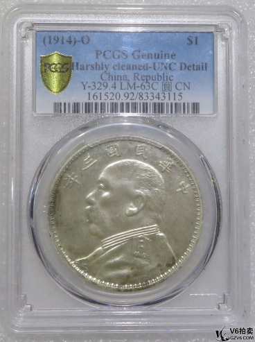 Lot82-237： PCGS-UNC-民國(guó)三年袁像壹圓（O版大頭）