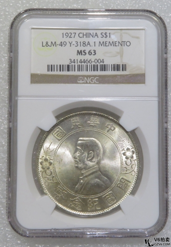 Lot82-238： NGC-MS63-民國(guó)開(kāi)國(guó)孫像壹圓