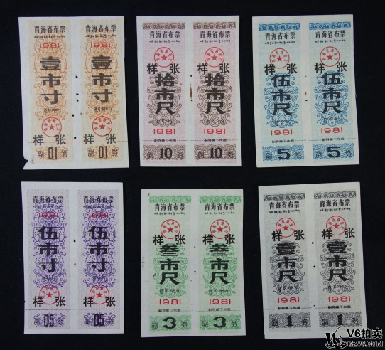 Lot82-241： 1981年青海省布票2套 連體 票樣 共6張 微黃，一張角有缺 9.5品