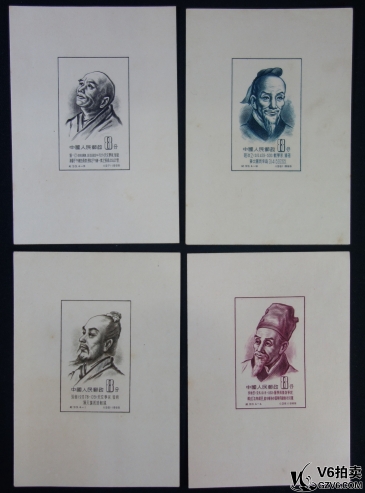 Lot95-194: 紀(jì)33-古代科學(xué)家小型張 全套 有黃 微折 中上品